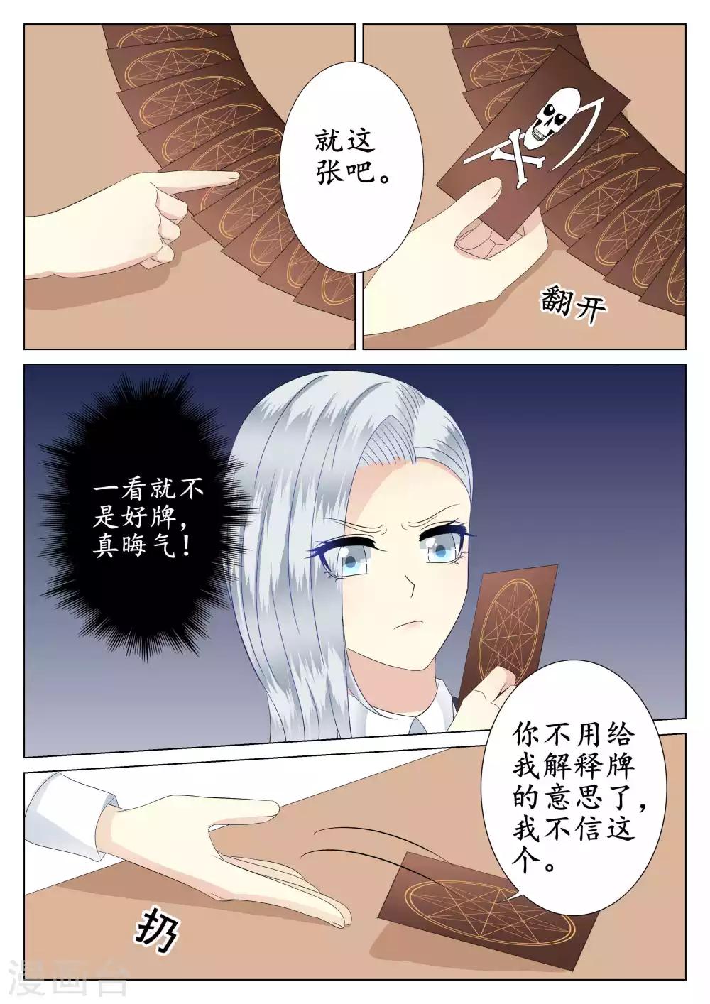 第40话-第41话