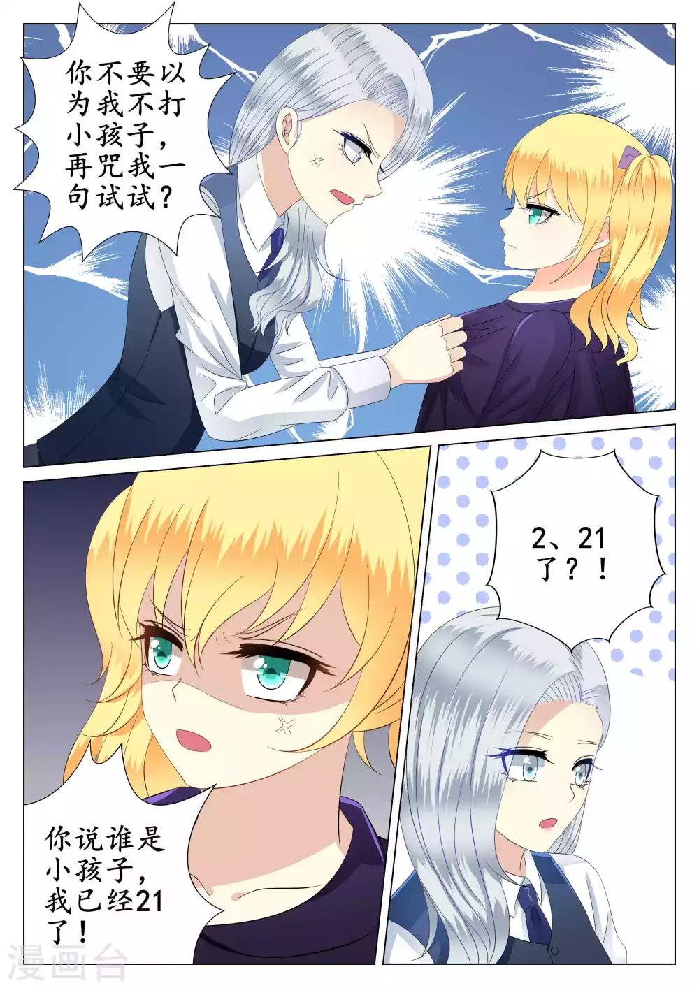 第40话-第41话
