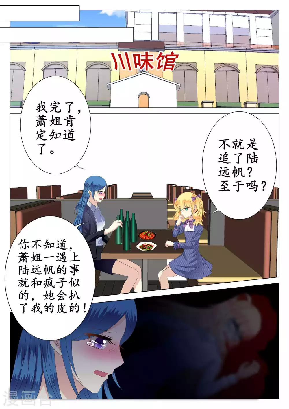 第40话-第41话
