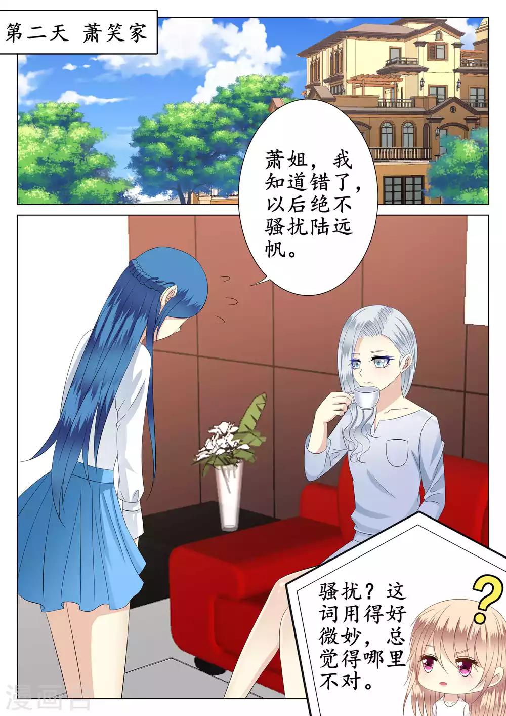 第40话-第41话