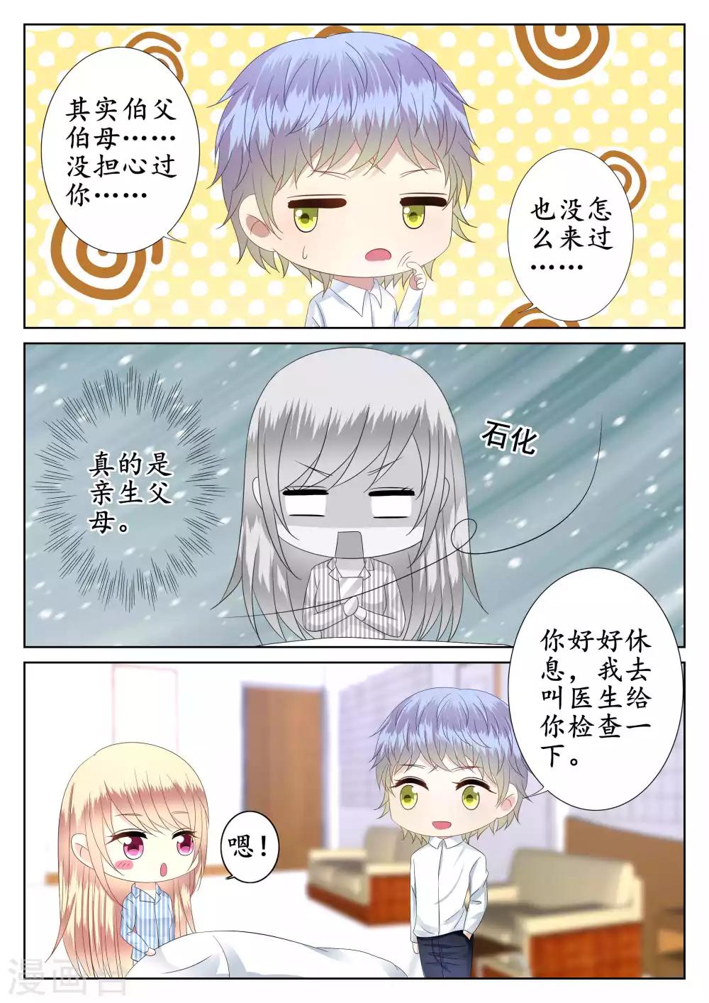 第42话-第43话