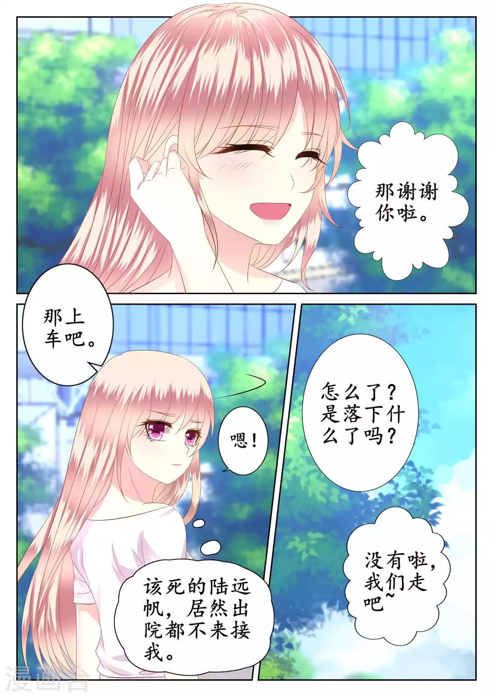 第42话-第43话