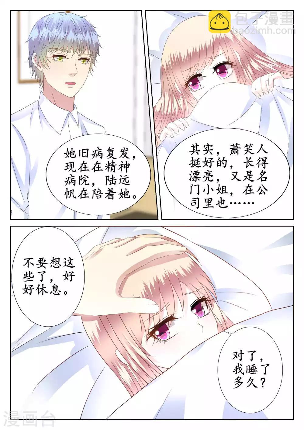 第42话-第43话