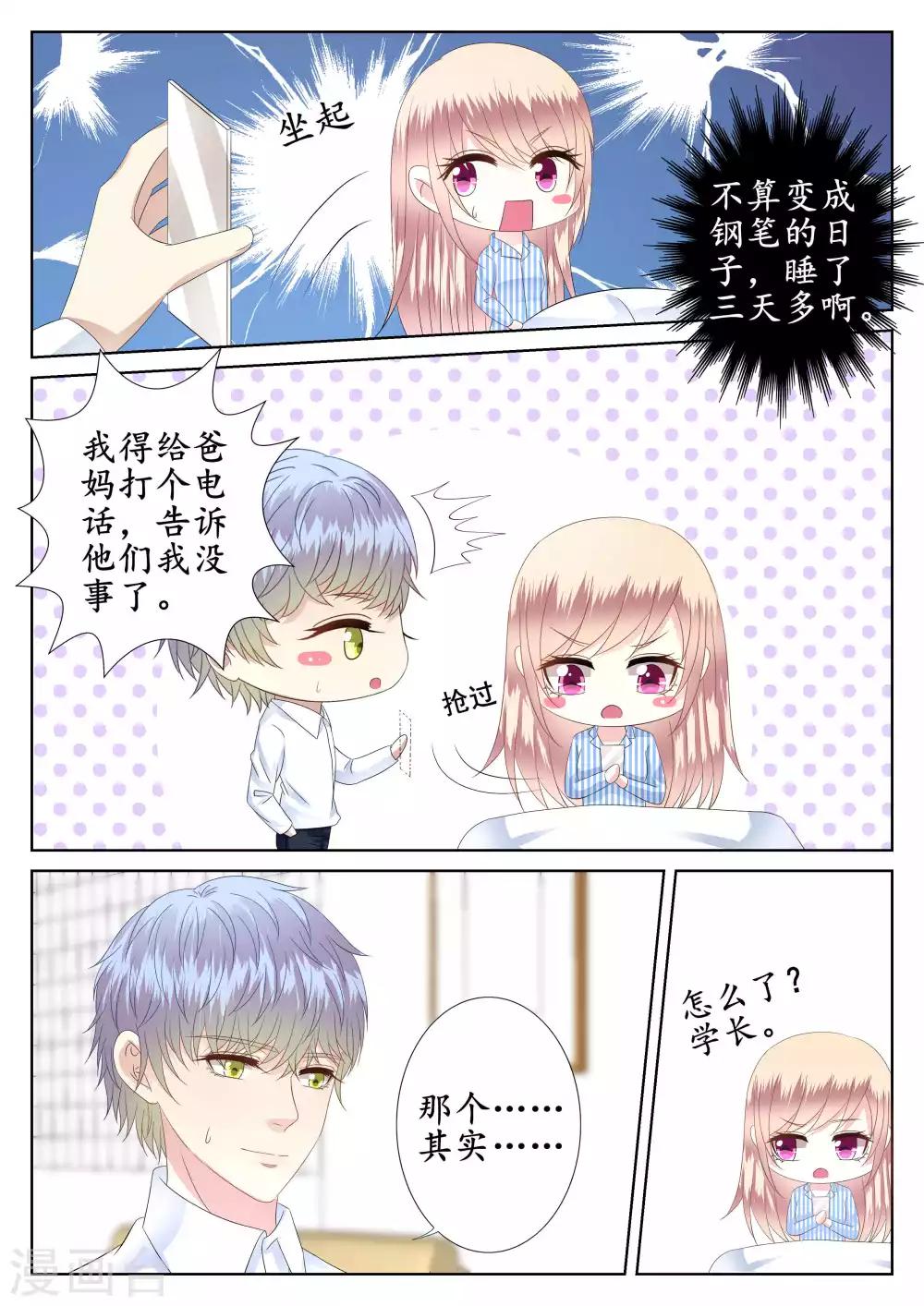 第42话-第43话