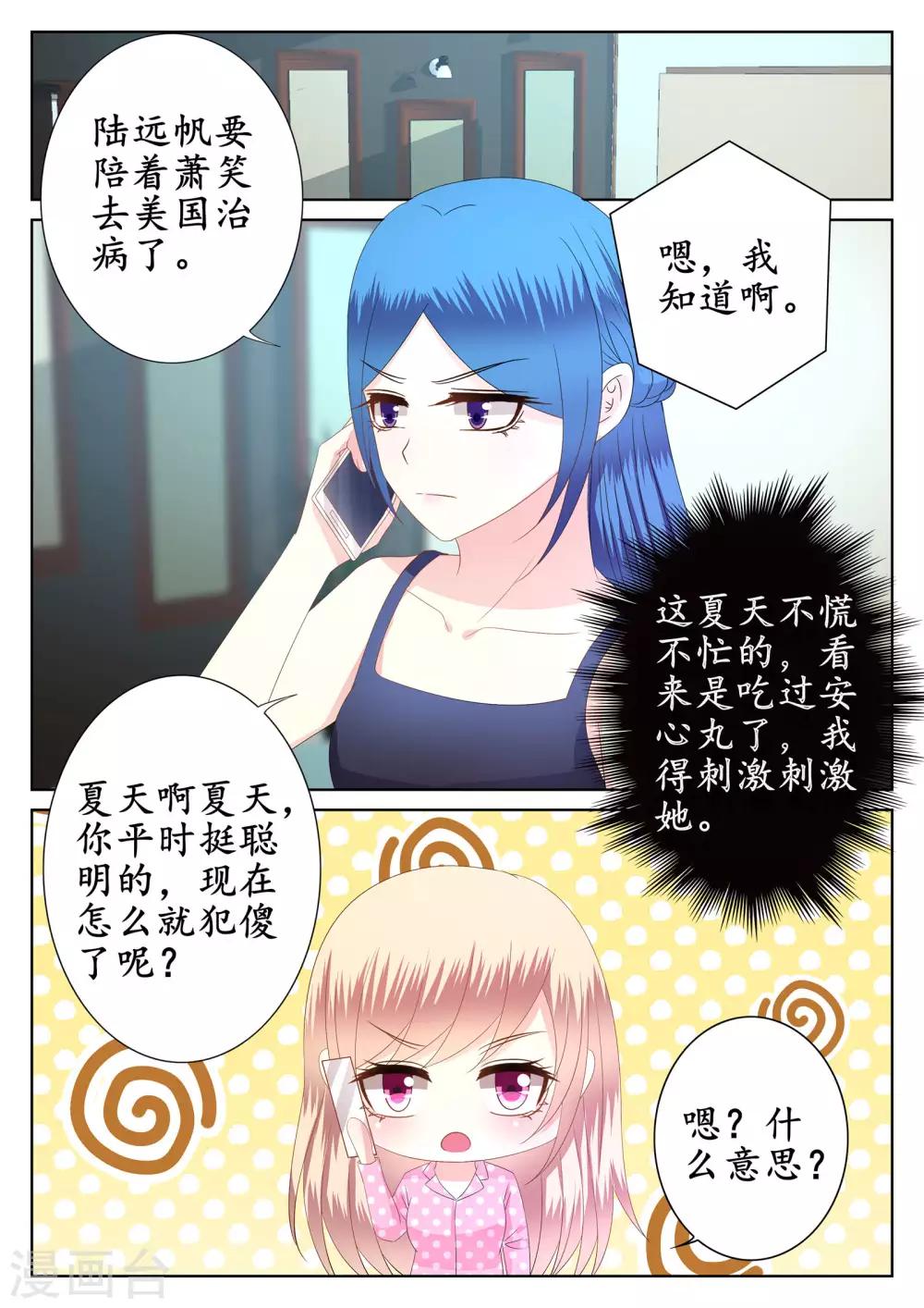 第44话-第45话