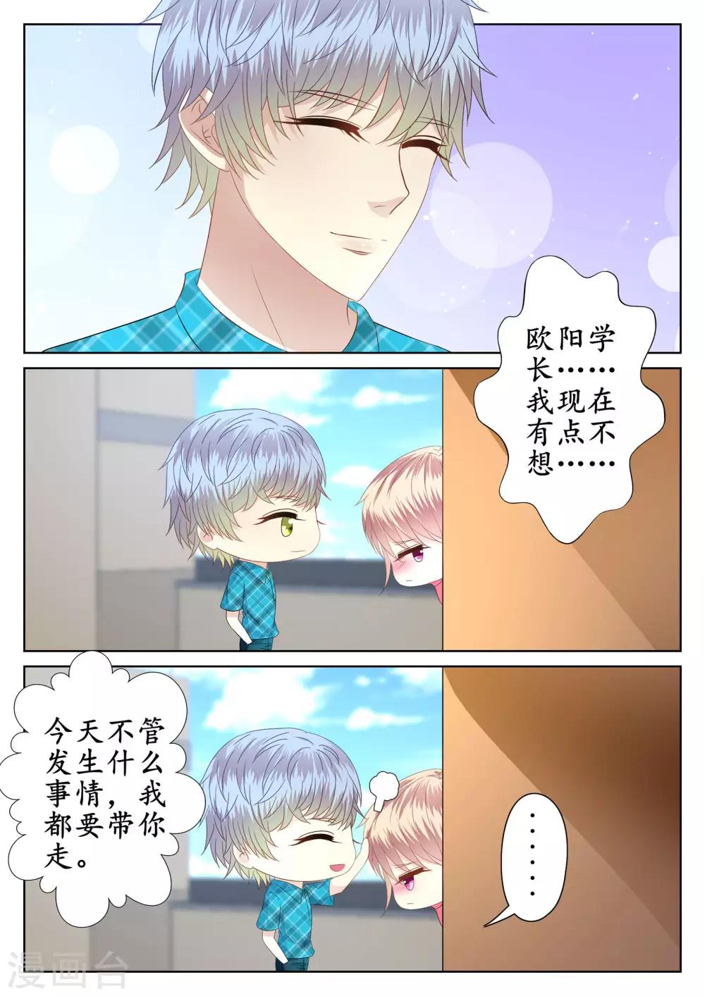 第44话-第45话