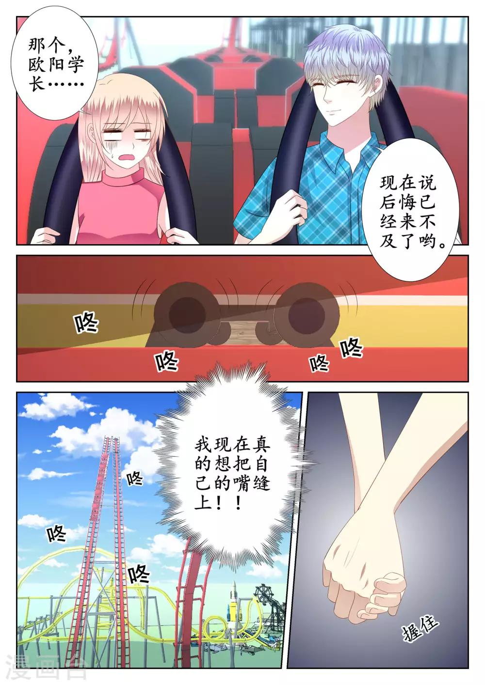 第44话-第45话
