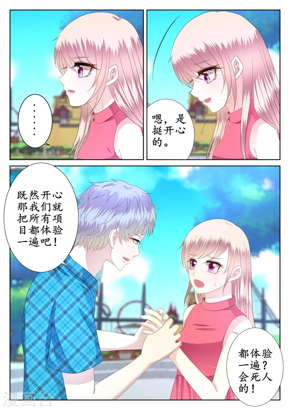 第44话-第45话
