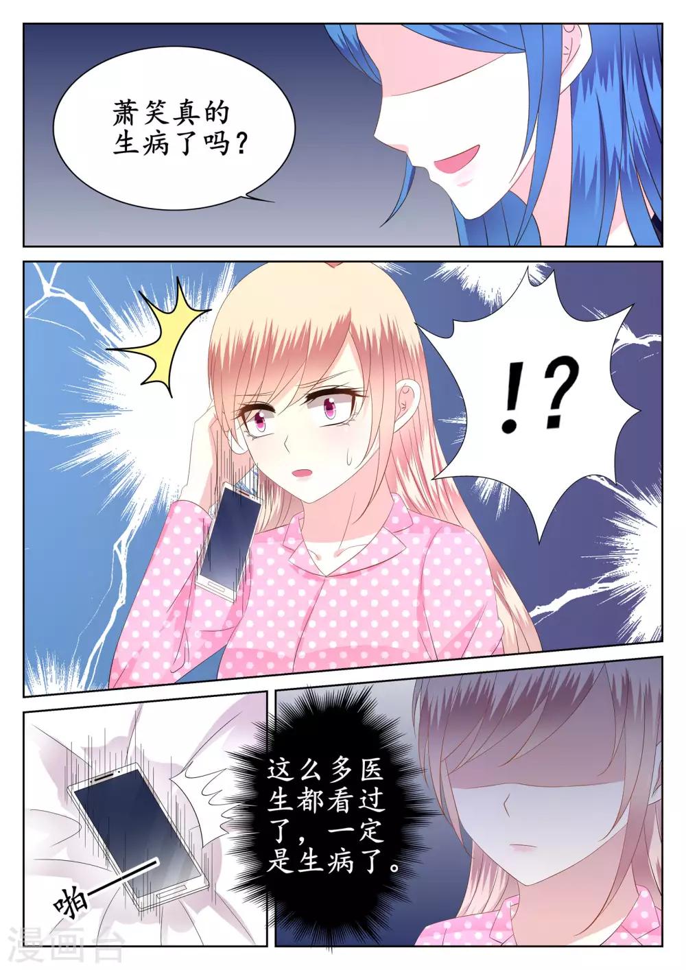 第44话-第45话