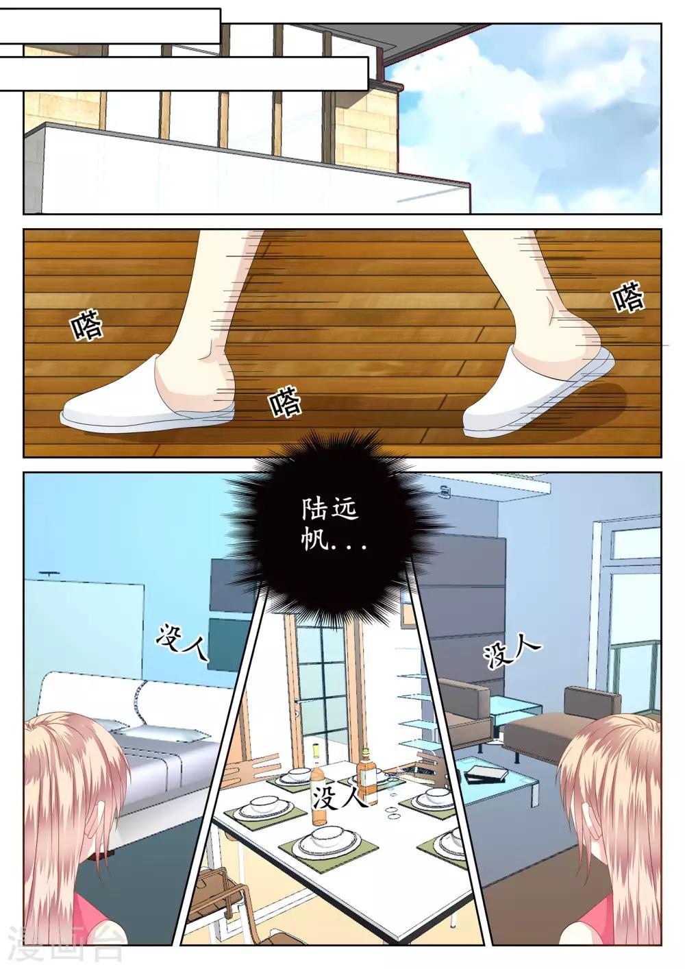 第44话-第45话