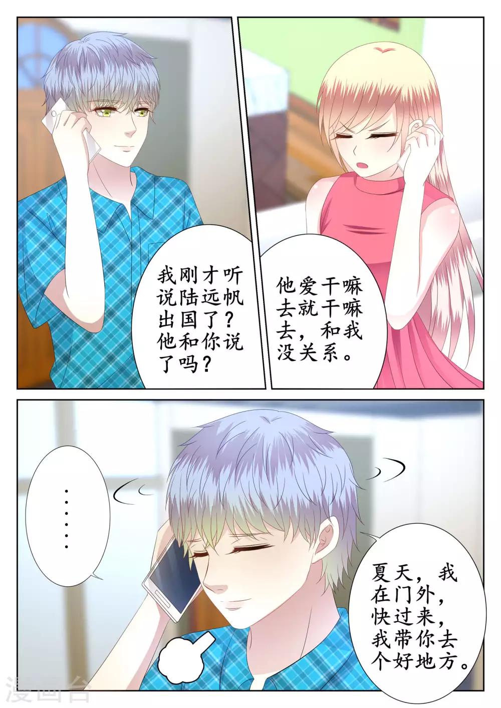 第44话-第45话