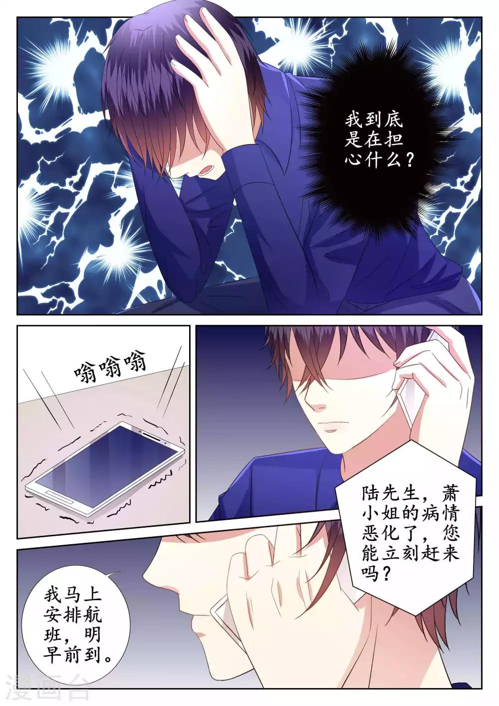 第46话-第47话