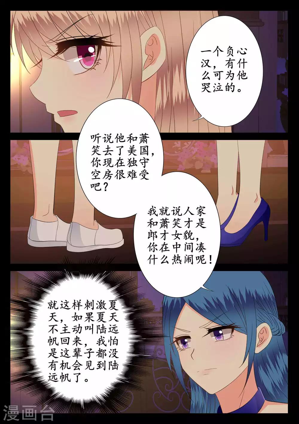 第46话-第47话