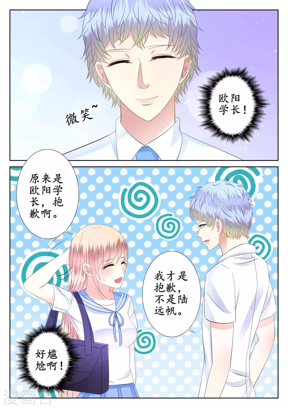 第46话-第47话