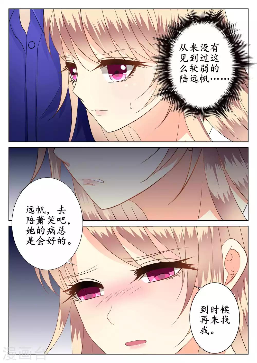 第46话-第47话