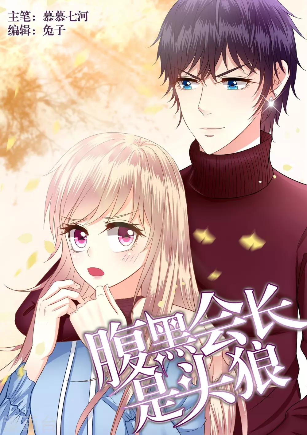 第7话-第7话