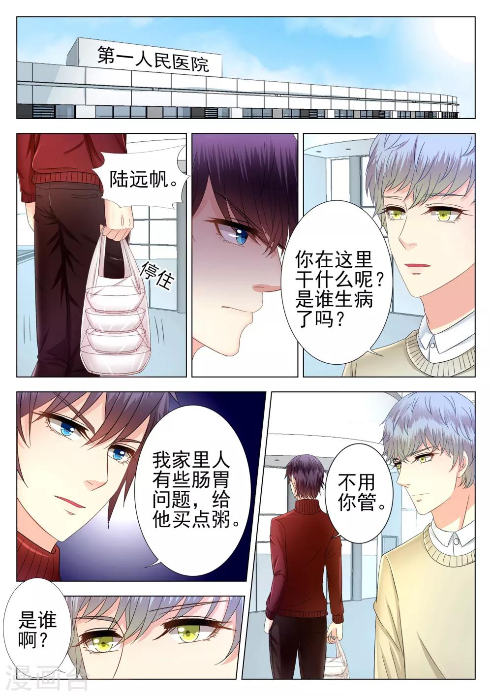 第7话-第7话