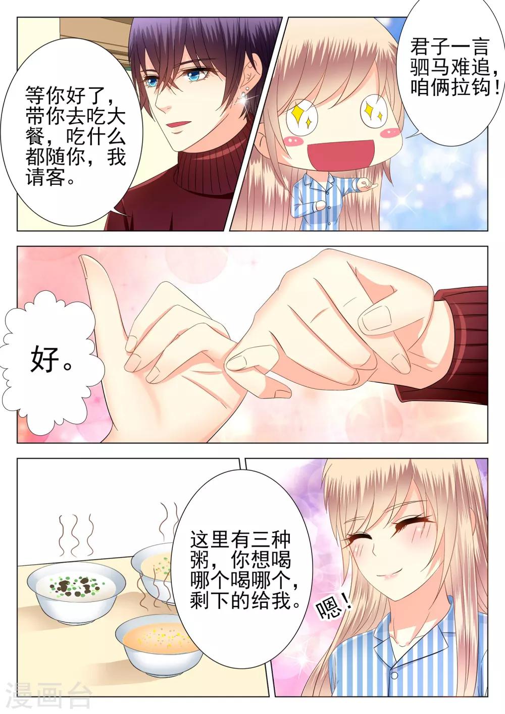 第7话-第7话
