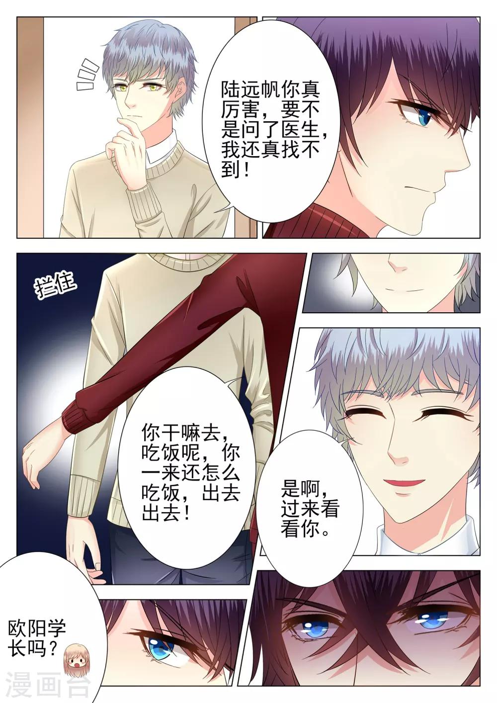 第7话-第7话