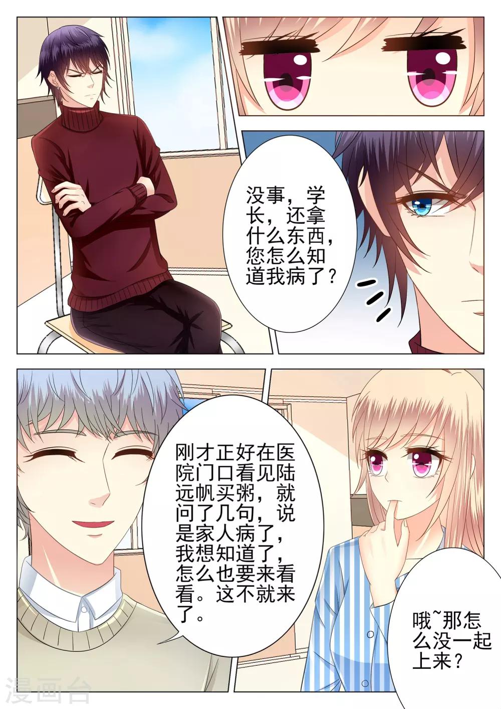 第7话-第7话