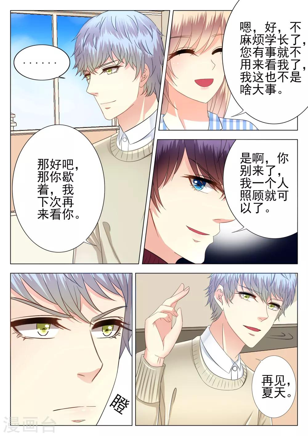 第7话-第7话