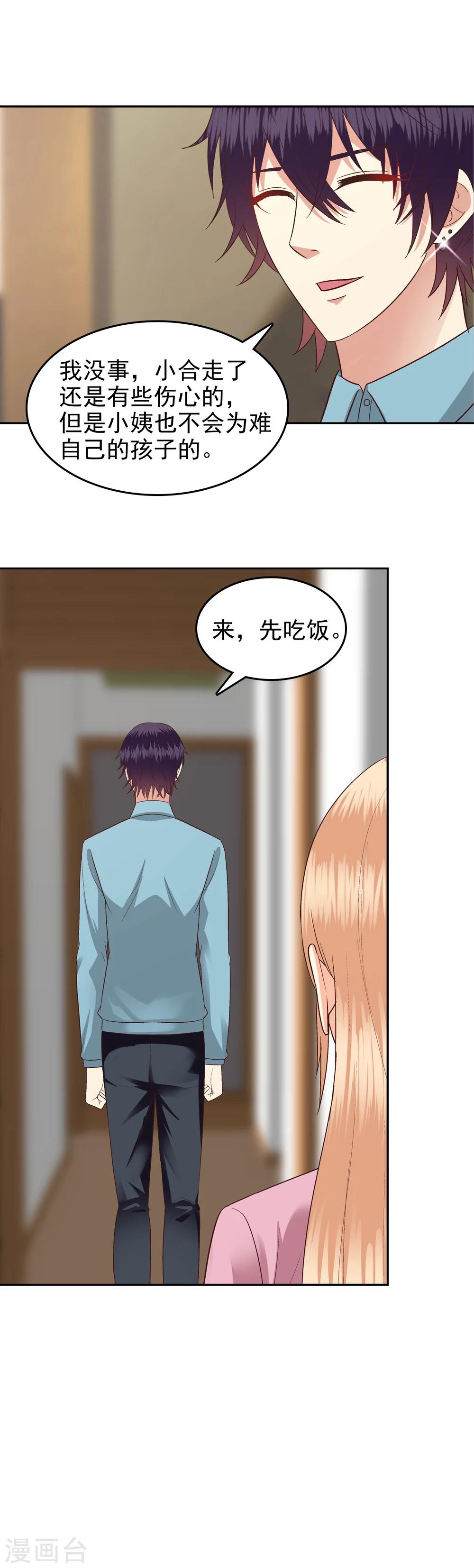 第69话-第71话