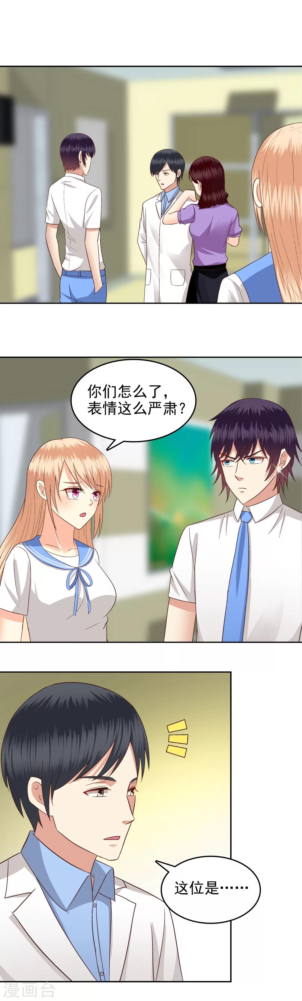 第71话-第73话