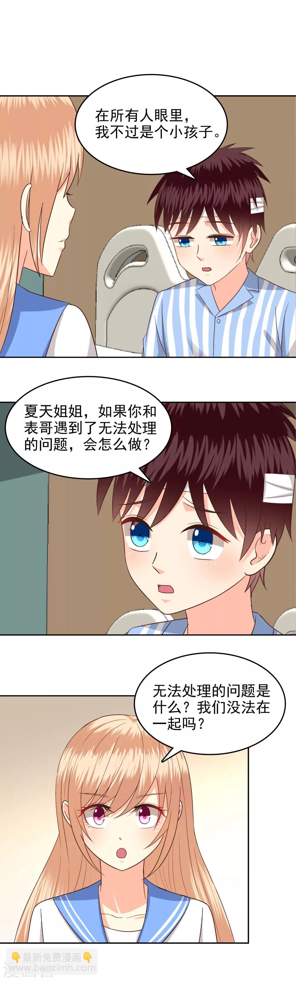 第71话-第73话