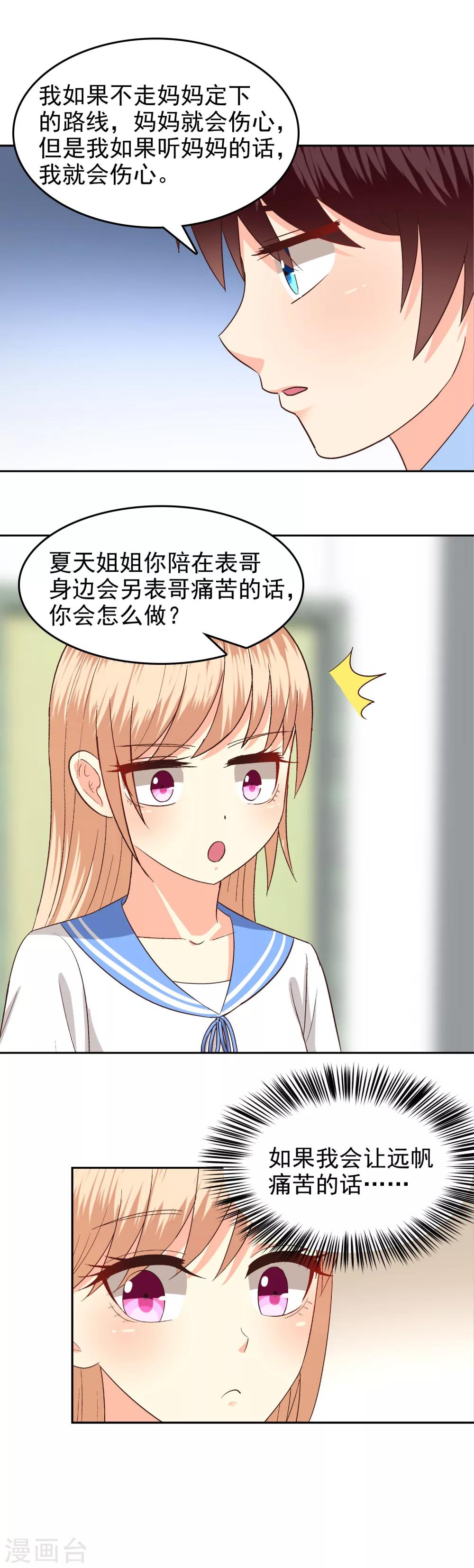 第71话-第73话