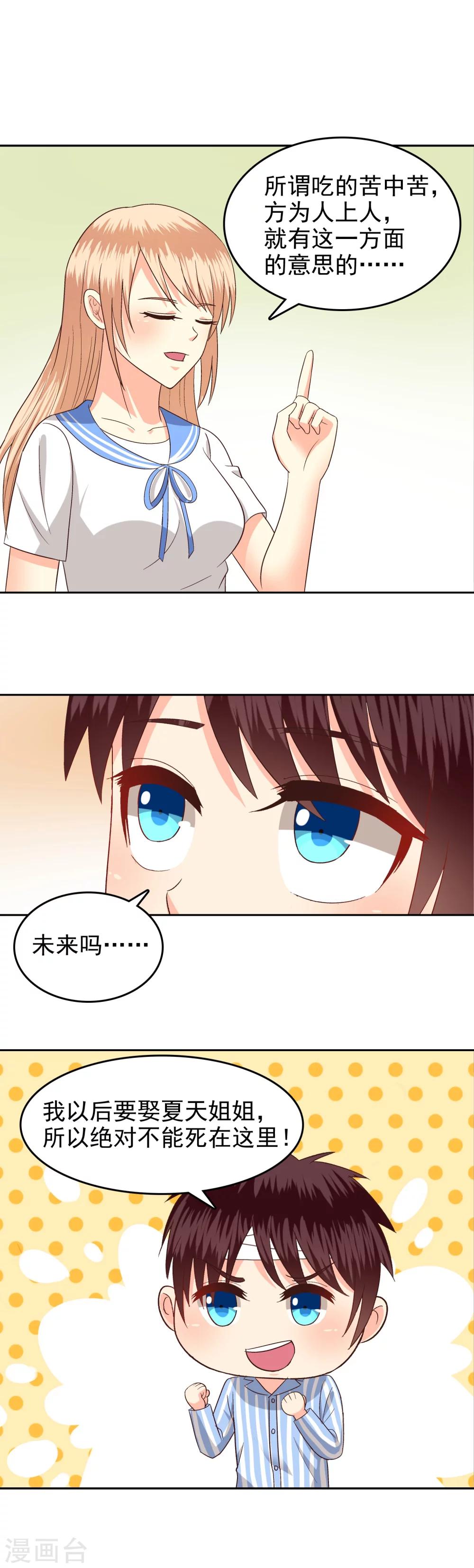 第71话-第73话