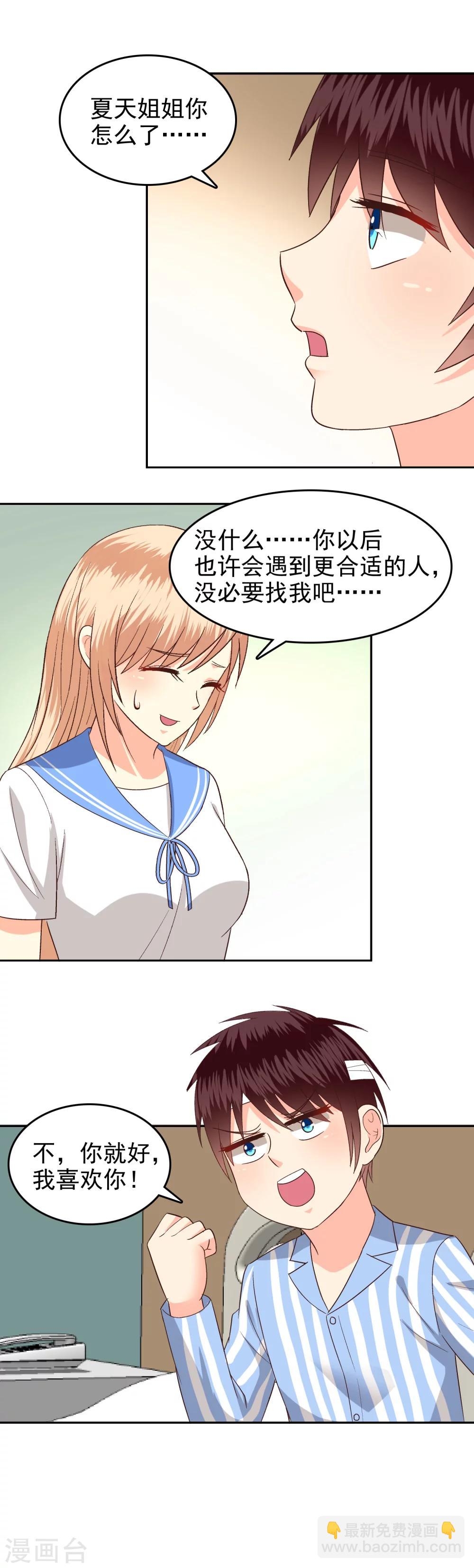 第71话-第73话