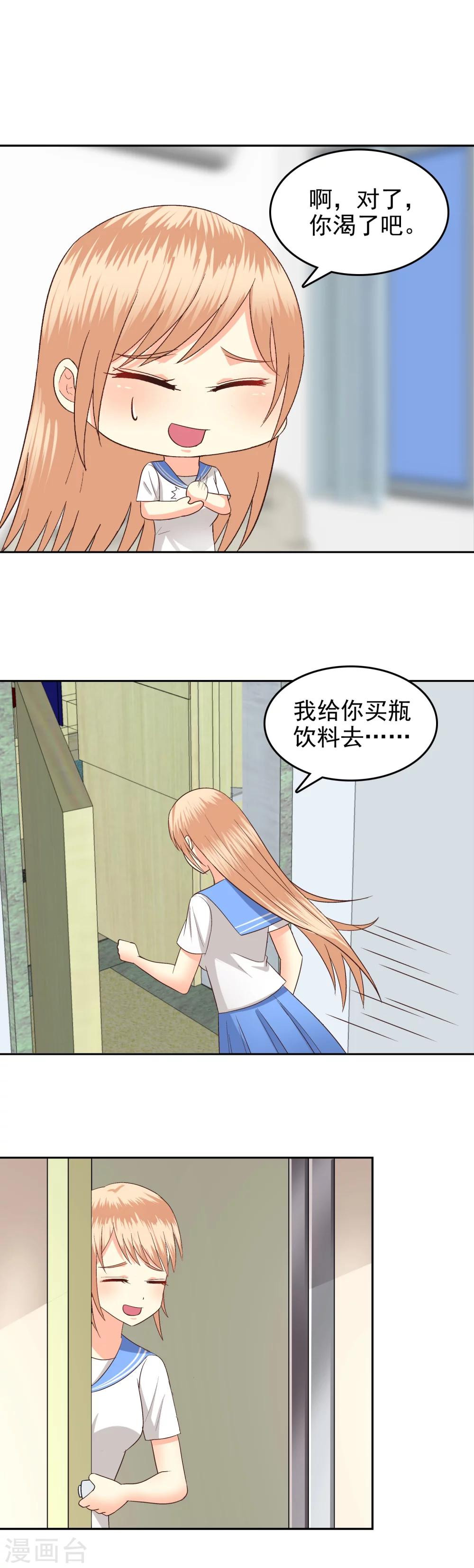 第71话-第73话