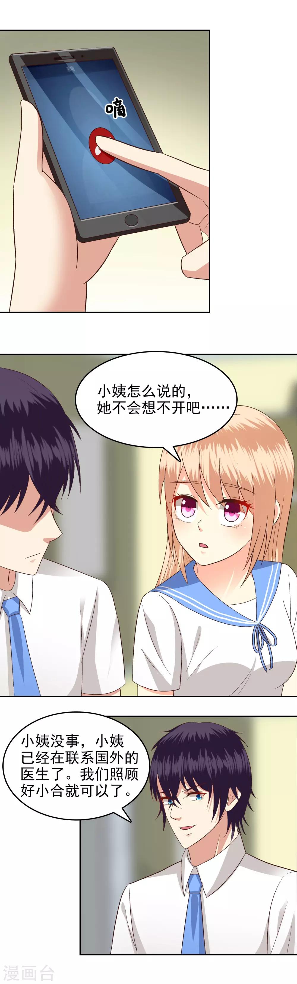 第73话-第75话