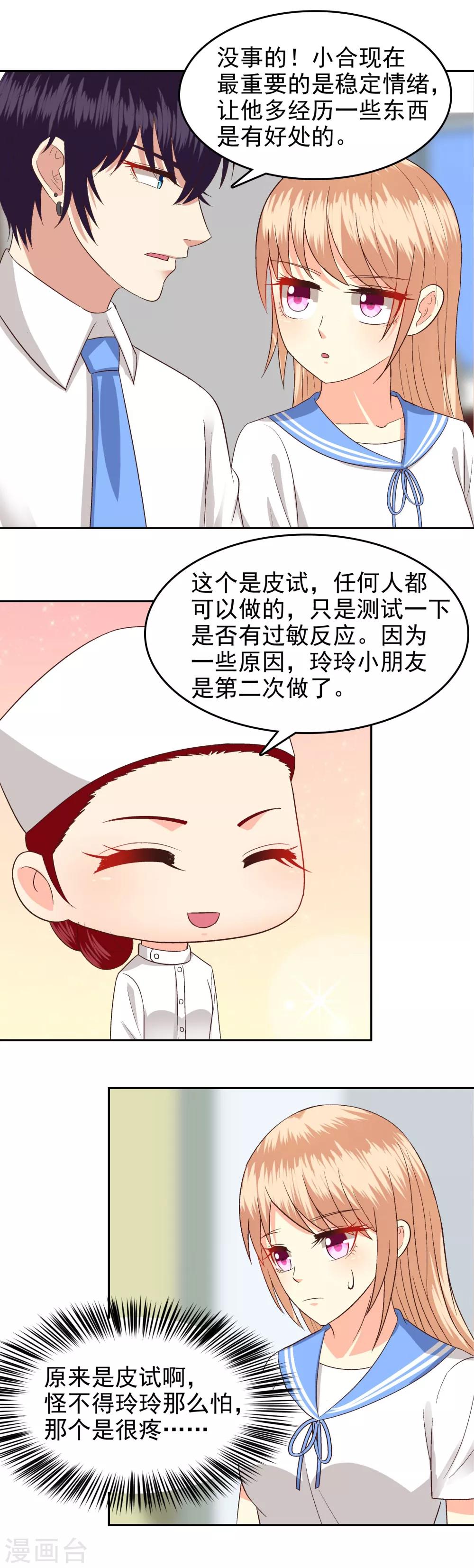 第75话-第77话