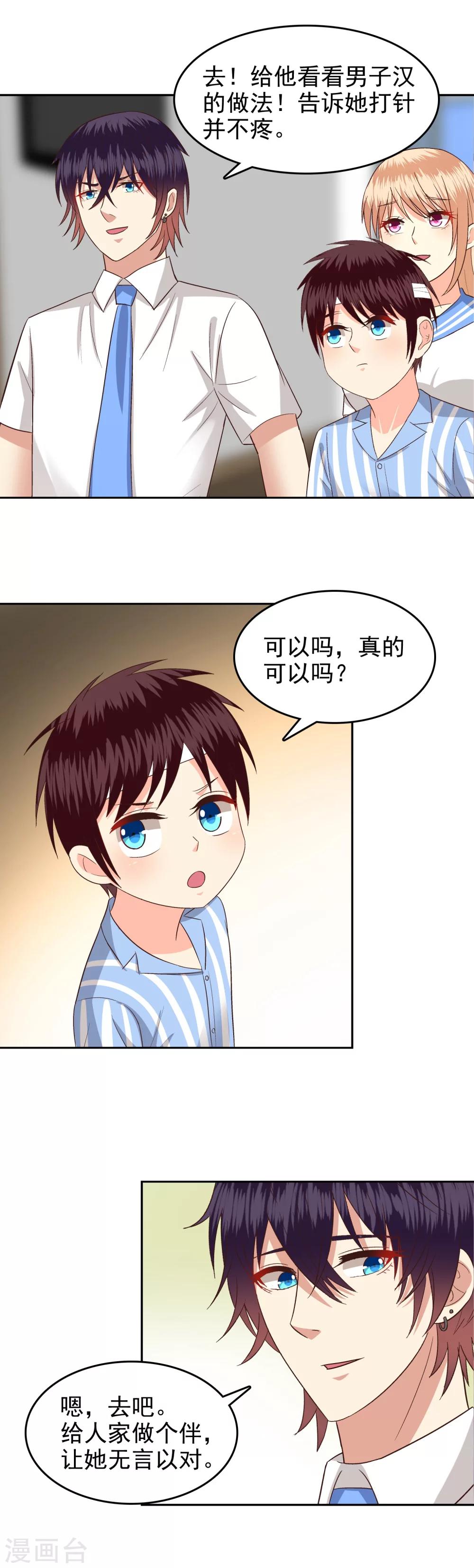 第75话-第77话