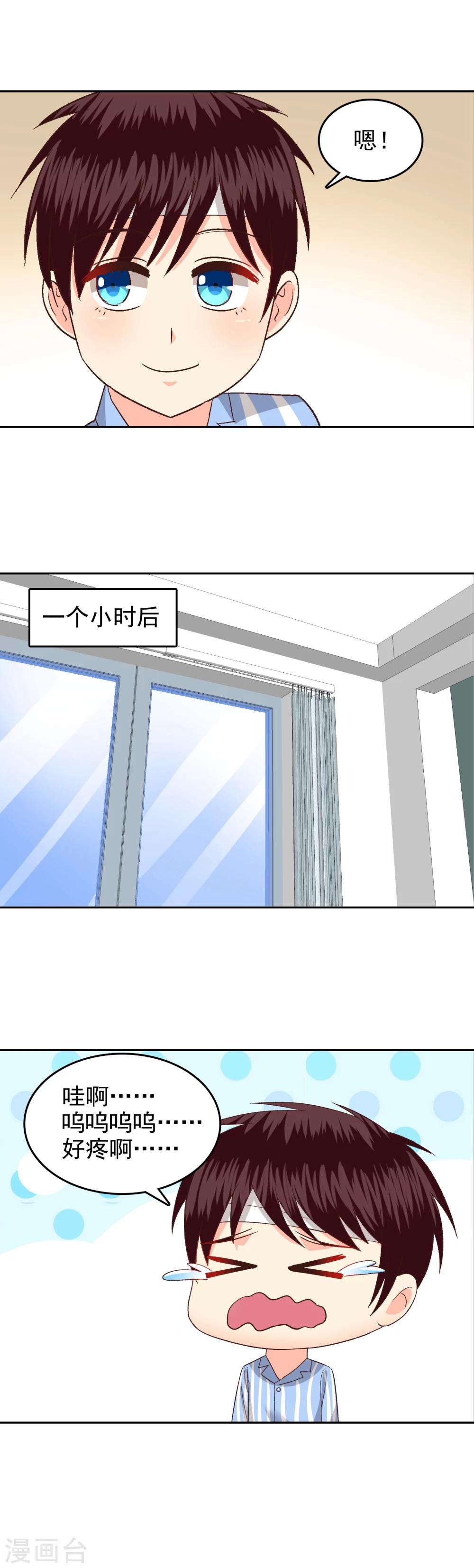第75话-第77话