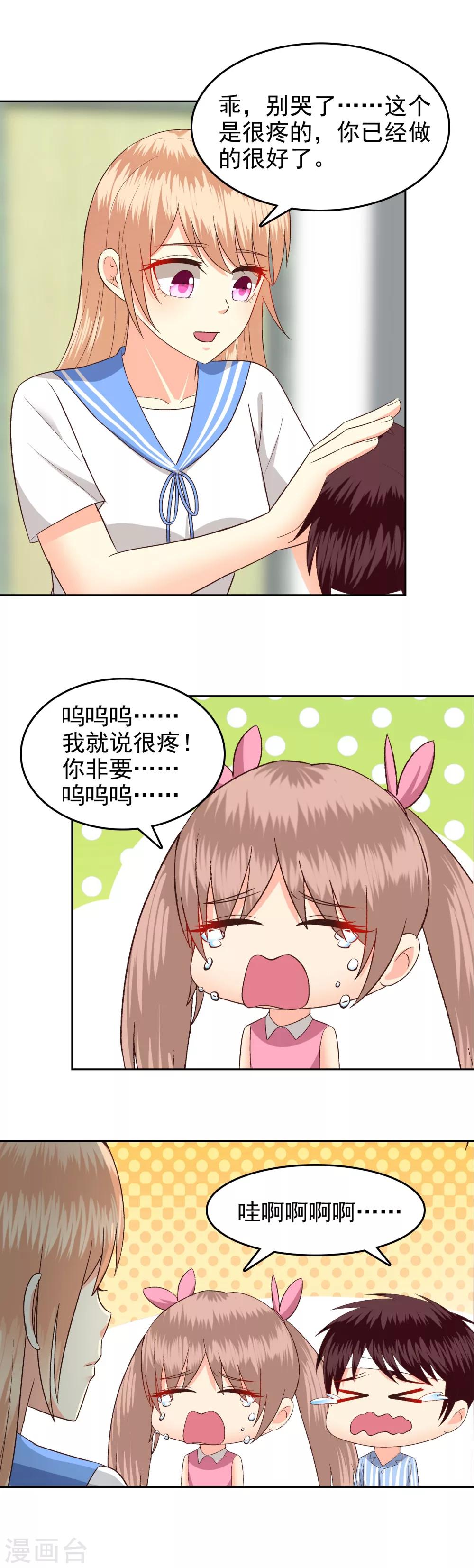 第75话-第77话