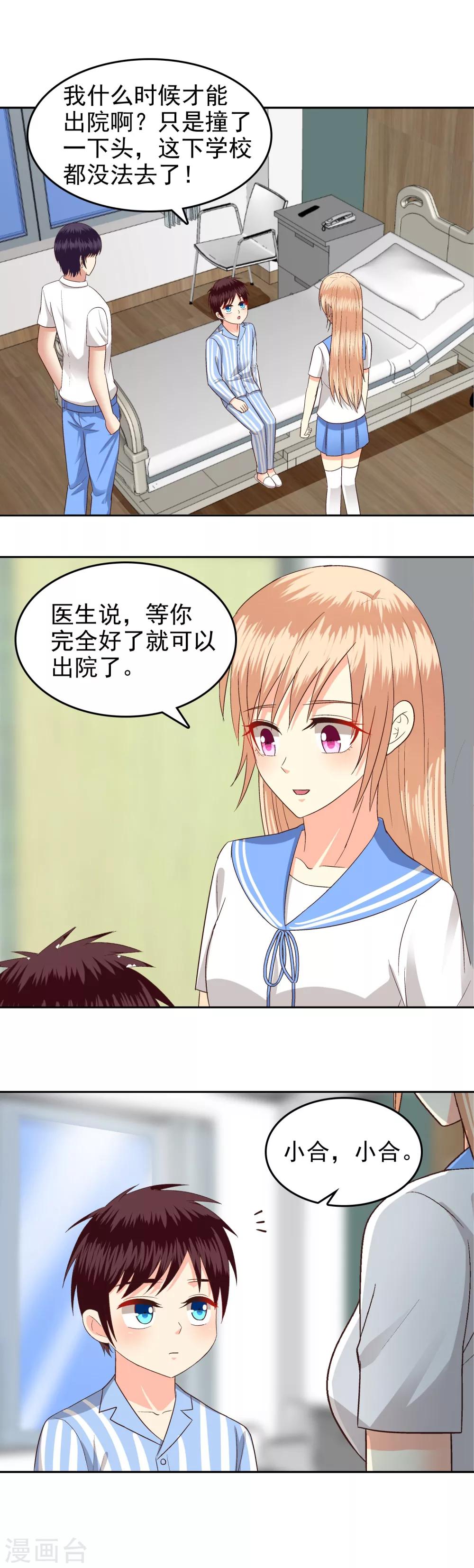 第75话-第77话