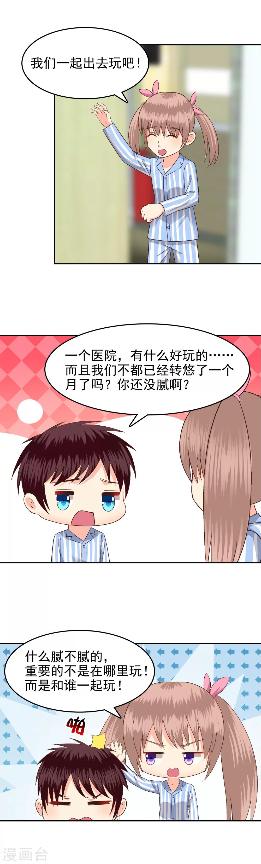 第75话-第77话