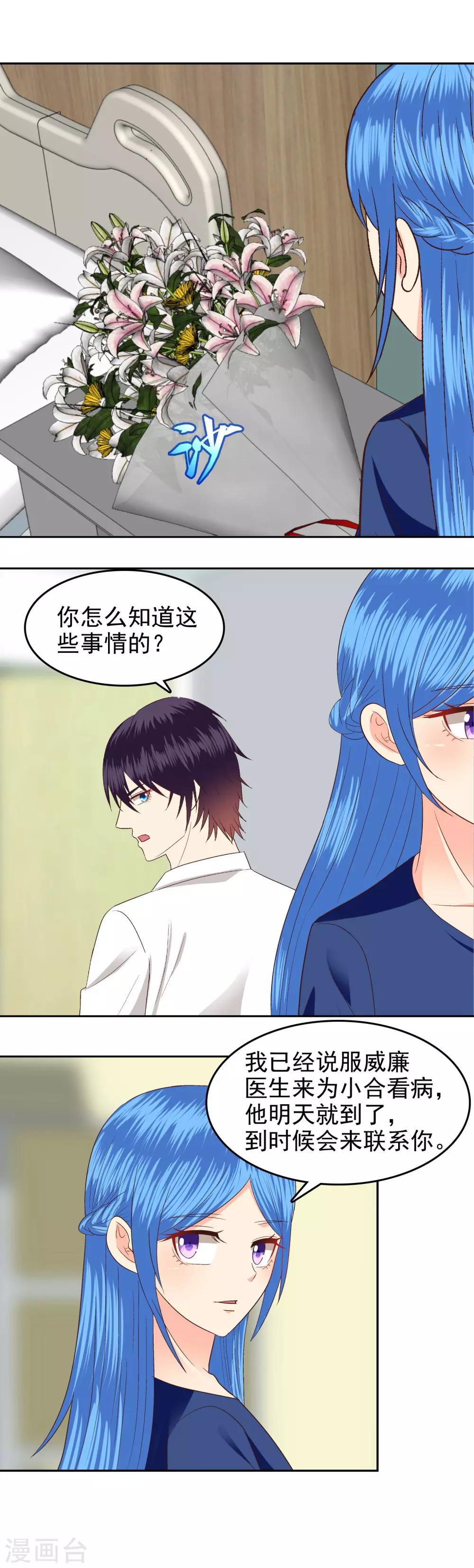第77话-第79话