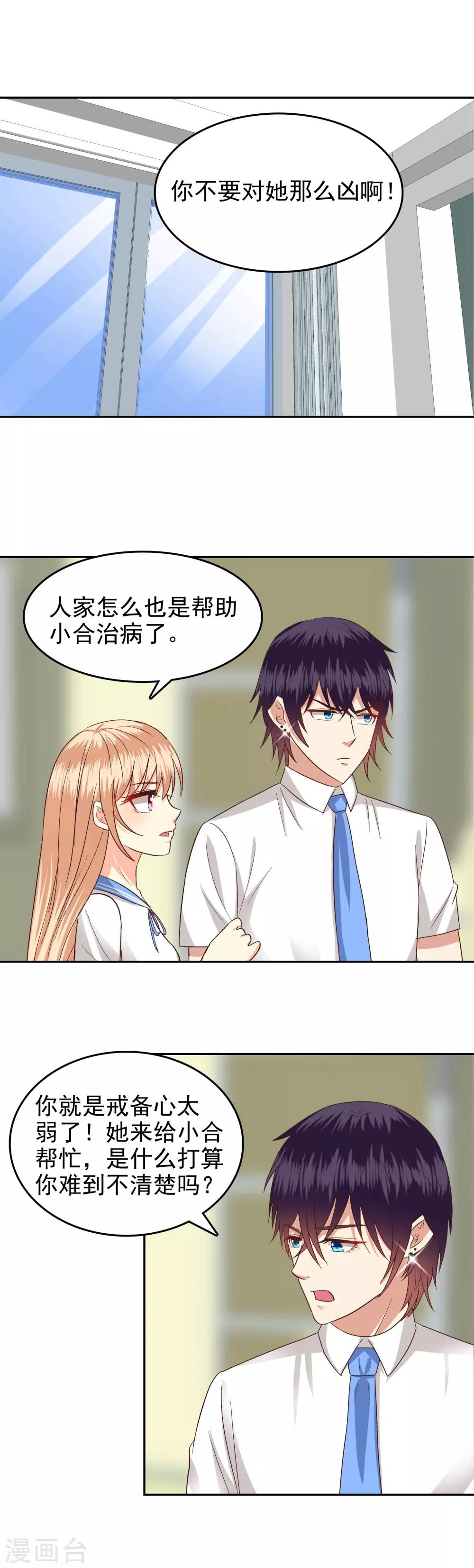第77话-第79话