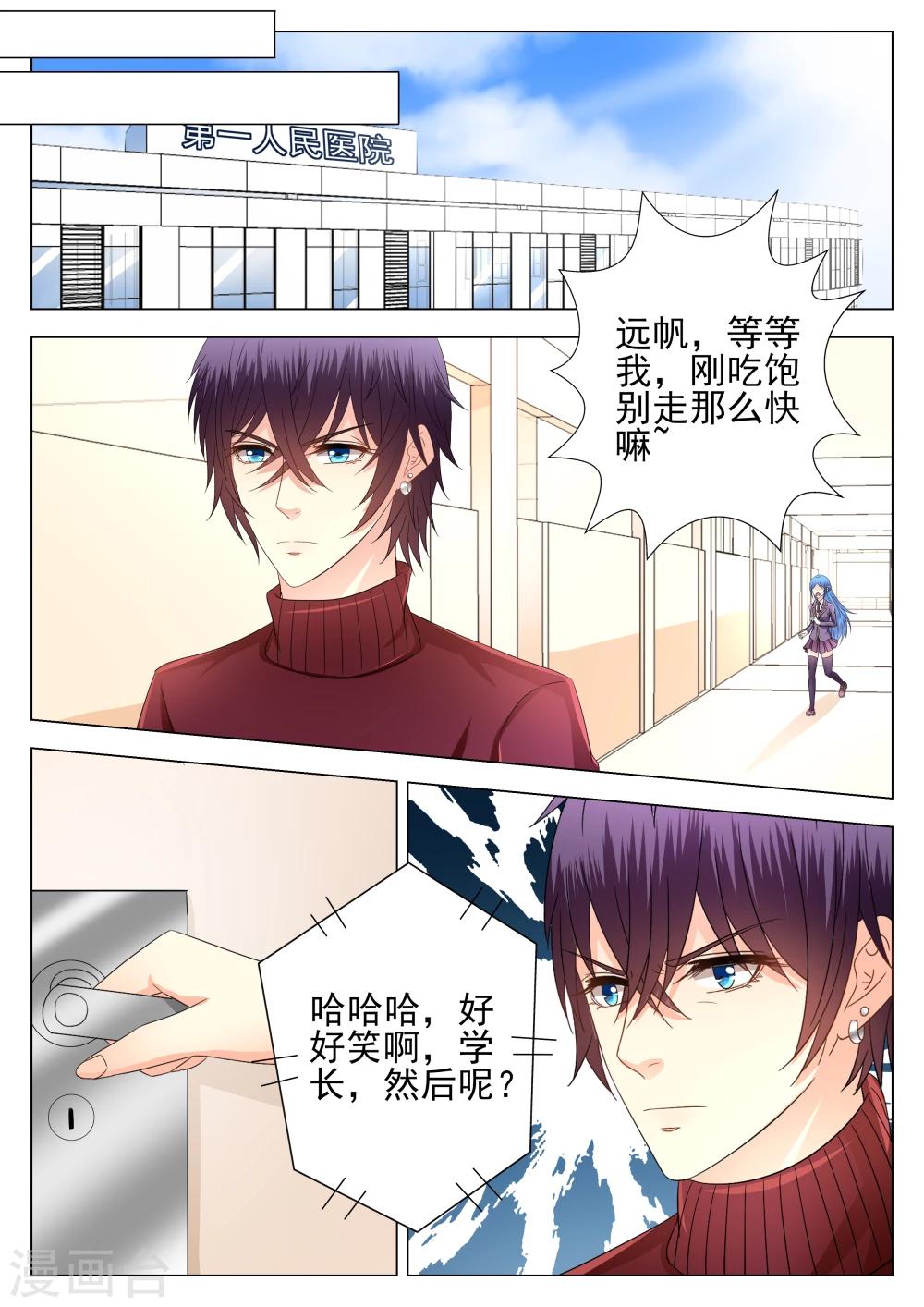 第8话-第9话