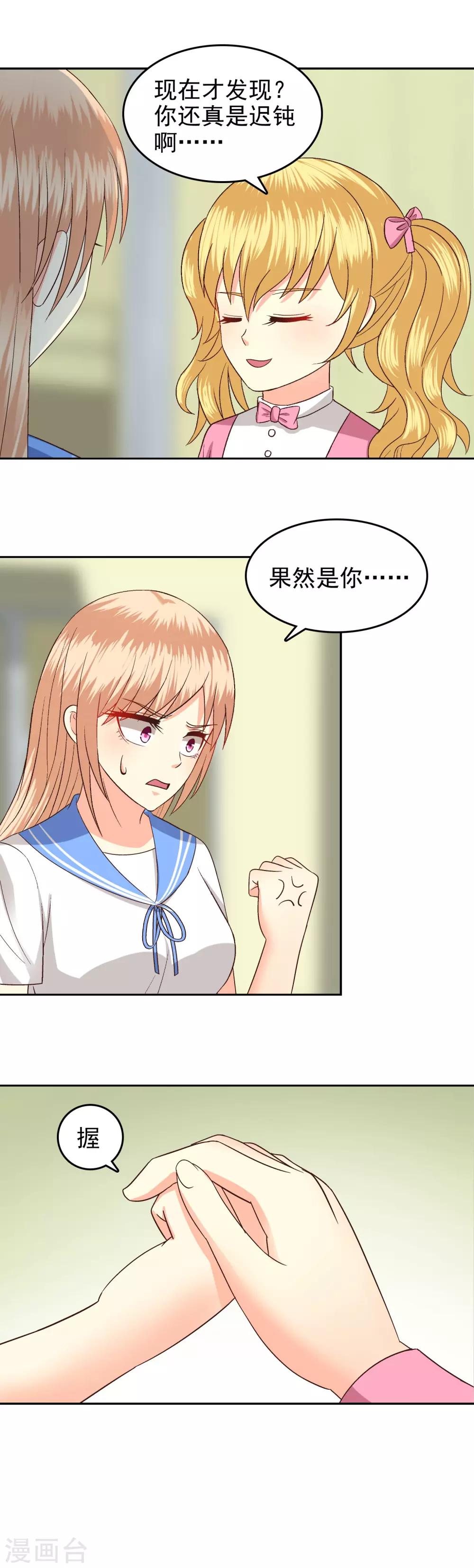 第79话-第81话