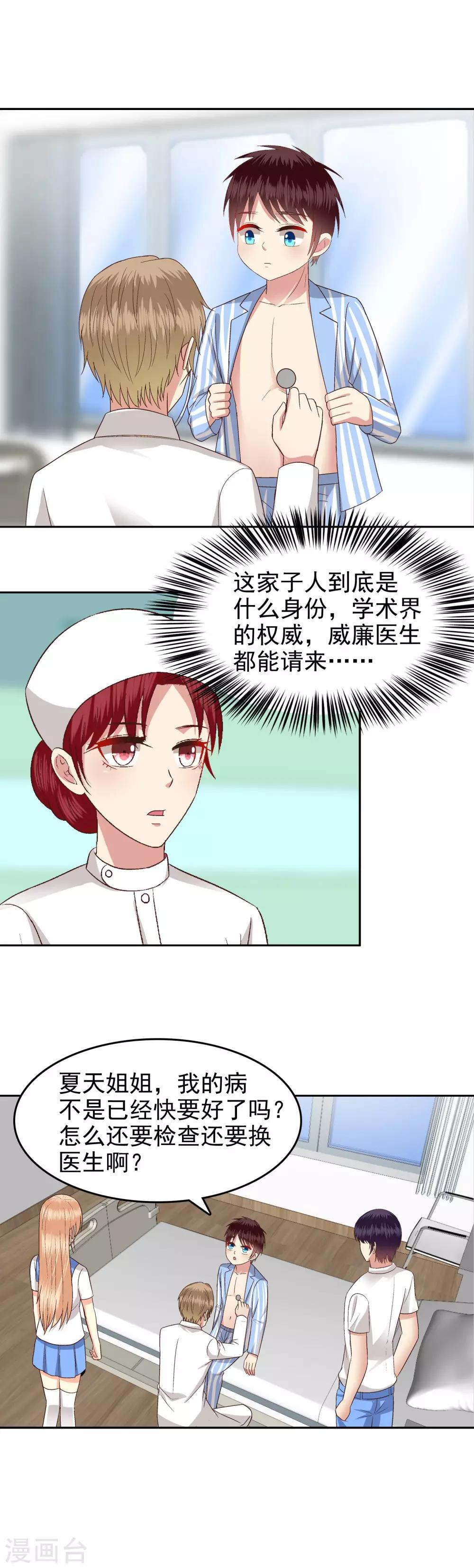 第79话-第81话