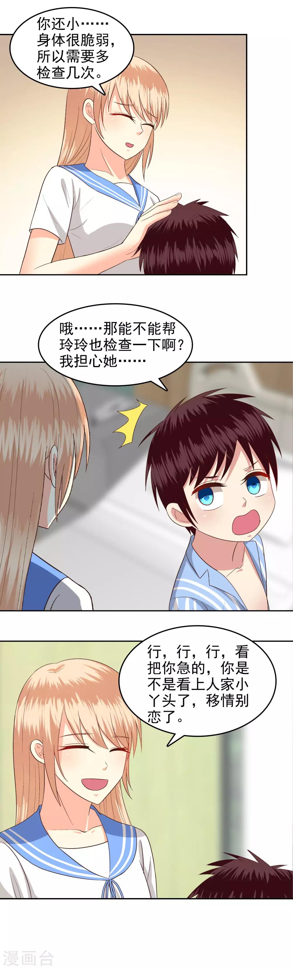 第79话-第81话