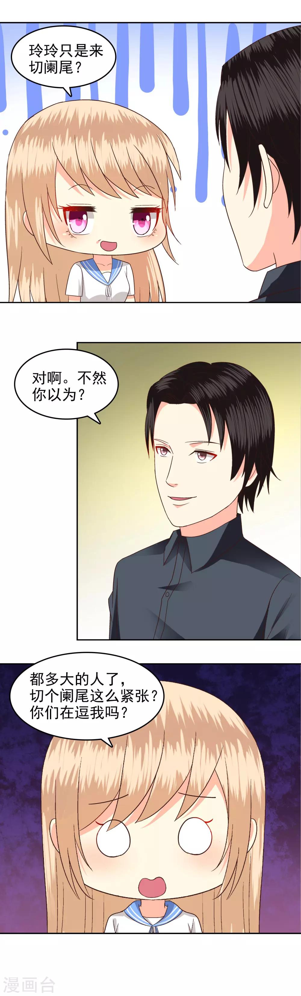 第81话-第83话