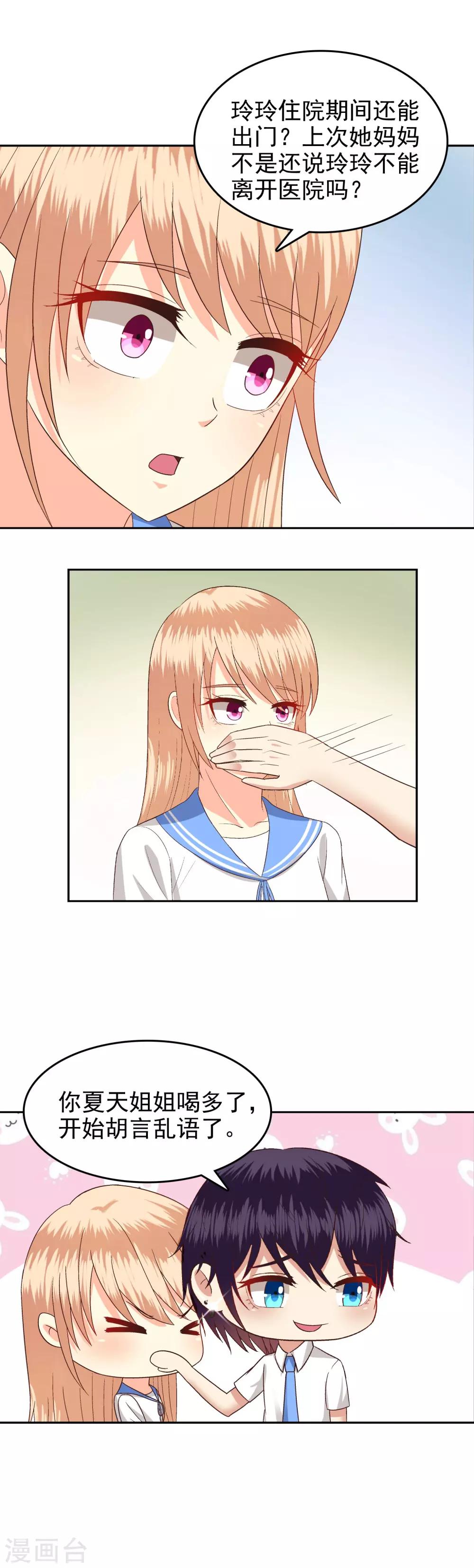 第81话-第83话