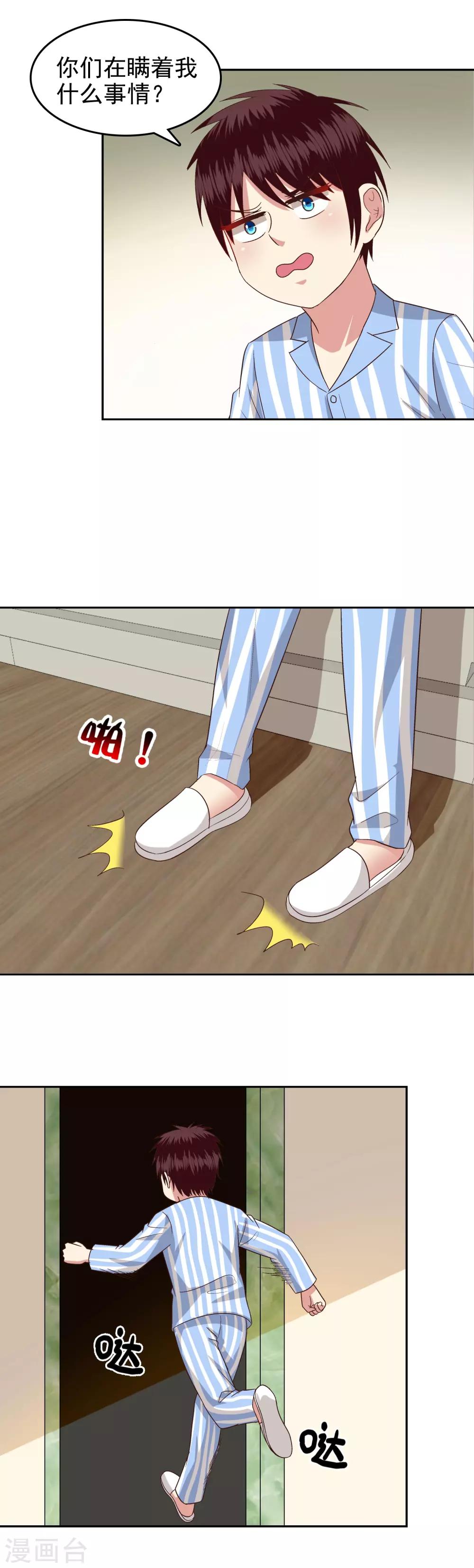 第81话-第83话