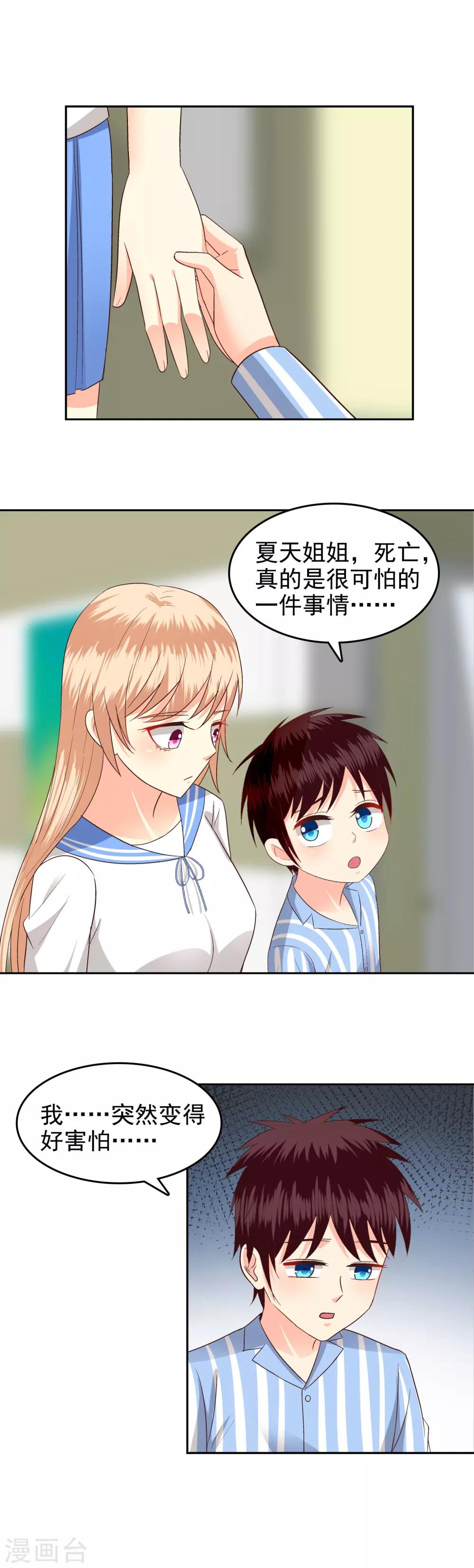 第81话-第83话