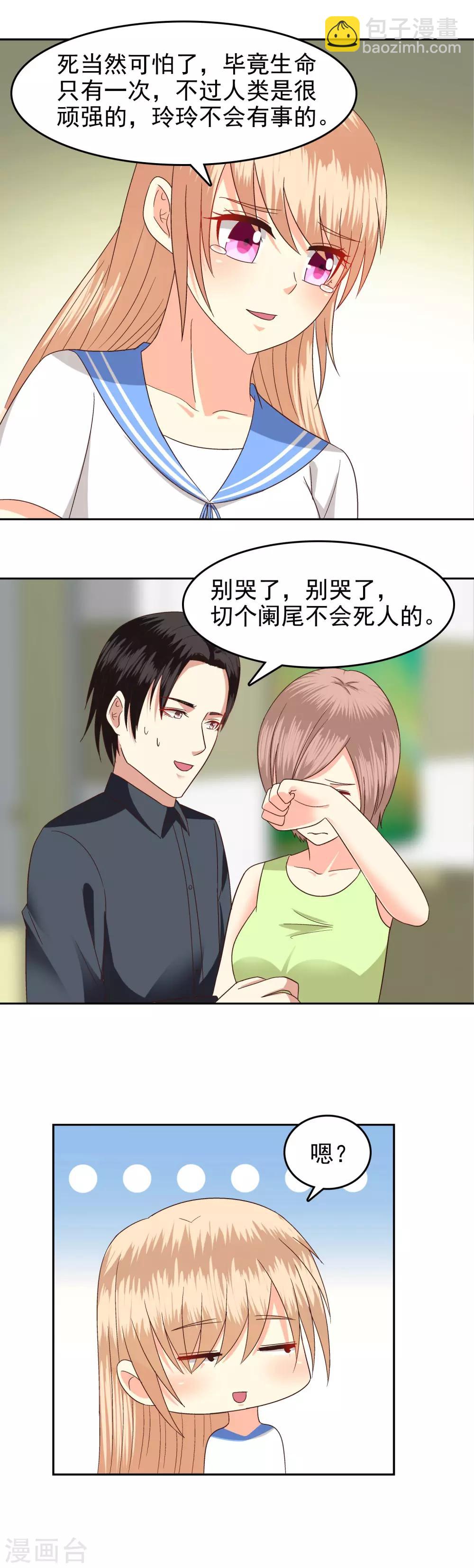第81话-第83话